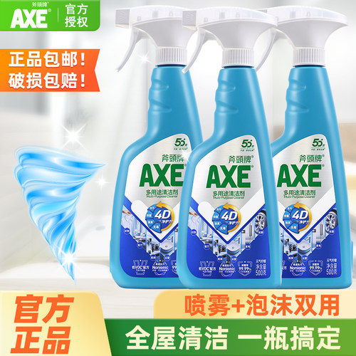 AXE斧头牌多用途清洁剂