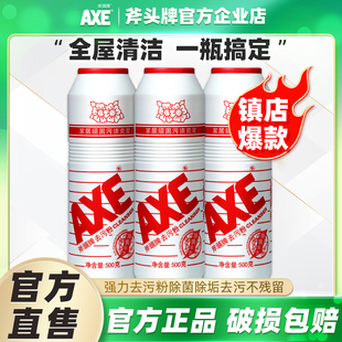 AXE 3瓶厨房家用除垢多用途清洁地瓷砖通用 斧头牌强力去污粉500G