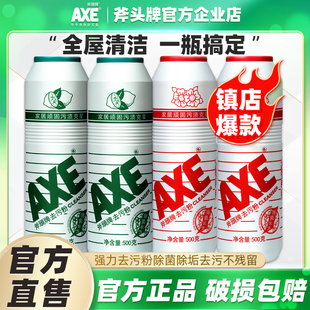 AXE斧头牌去污粉强力去污家用厨房除垢瓶茶垢清洁厕所瓷砖除锈