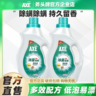 AXE 除菌除螨持久留香低泡去异味无磷 斧头牌洗衣液3KG家用大瓶装