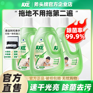 AXE 斧头牌地板清洁剂茉莉香厕所瓷砖地面清洁液除菌去污光亮快干