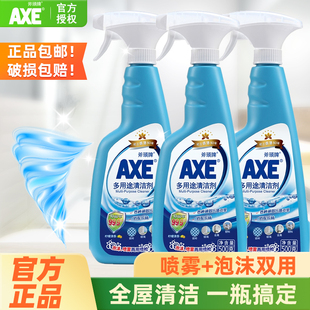 AXE 斧头牌多用途清洁剂家居环境厨房衣物柠檬清香除菌除垢去异味