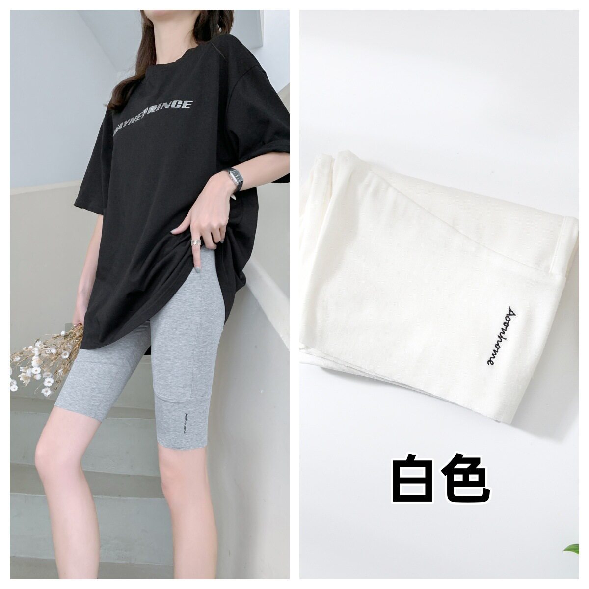81035#夏日新品外穿高腰显打底裤