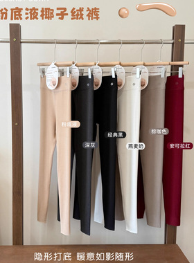 正品佐丹伊80936加绒高腰纯色保暖裤棉裤女冬季保暖打底裤芭比裤