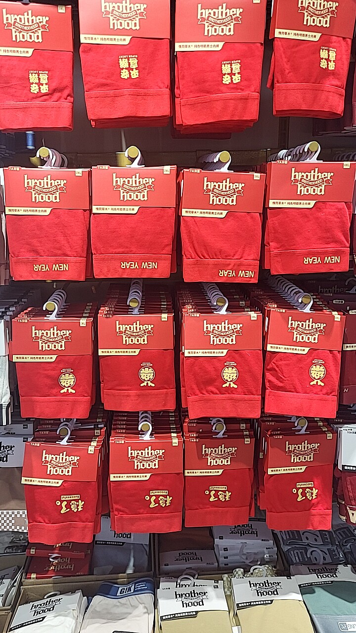 2条情同草木本命年中国红男士内裤红色男士内裤纯棉抑菌纯棉内裤