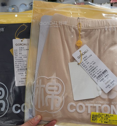 冠得棉莱卡女秋裤男秋裤棉秋冬打底单裤舒服柔软保暖中腰衬裤912