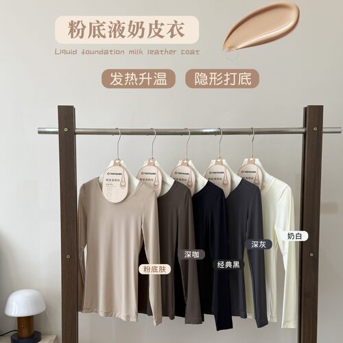 佐丹伊132#秋冬新款奶皮衣保暖上衣大圆领显瘦长袖薄款无痕打底女