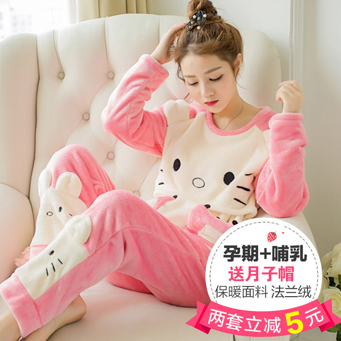 pregnant woman pajamas Autumn and winter thickening Flannel Month of service lactation pajamas postpartum Long sleeve Coral keep warm Home Furnishingin the Maternity/Maternal supplies/Nutrition , Tracksuit/Nursing equipment/Autumn clothes , Home service package  category - from Buy2taobao.com to provide professional Taobao agent buy service