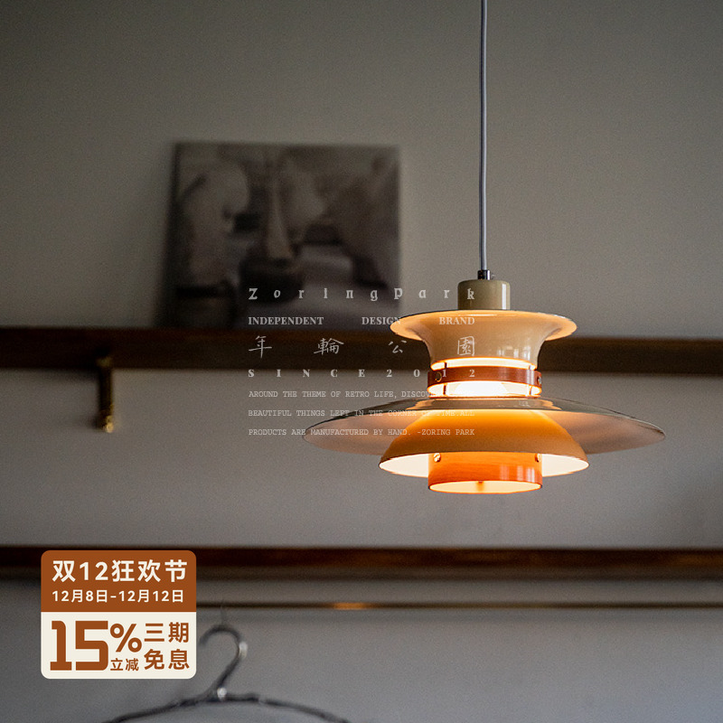 年轮公园现代PH5吊灯餐厅灯