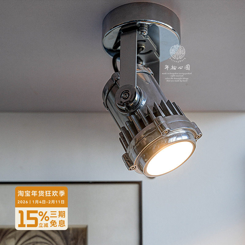 年轮公园ZORING PARK宅造店 铸铝弹头轨道复古工业风客厅展厅射灯,家装灯饰光源,厨卫/阳台/玄关/过道吸顶灯,淘宝优惠券,粉丝福利购,淘宝优惠卷