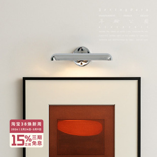 年轮公园 ZORING PARK 原创设计 现代风简约铁电镀镍可调节小壁灯