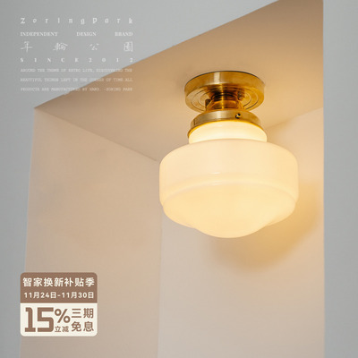 年轮公园zoringpark 原创设计 复古圆形玻璃灯罩可壁挂安装吸顶灯