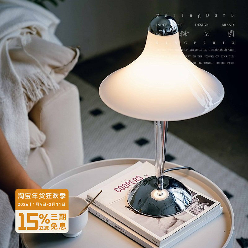 年轮公园-喇叭灯罩系列 卧室床头玻璃台灯轻奢简约书房客厅氛围灯
