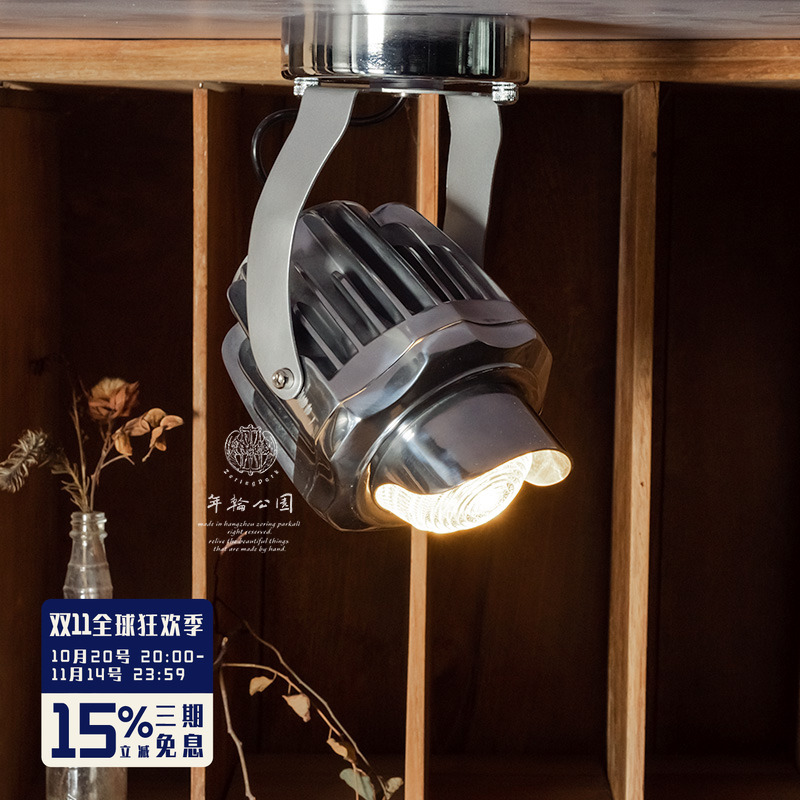 年轮公园ZORING PARK宅造店 复古车灯铸铝工业风轨道客厅展厅射灯