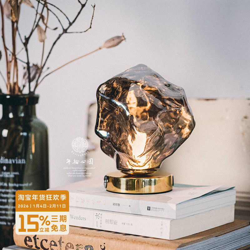 年轮公园宅造店熔岩台灯冰块氛围复古玻璃创意充电床头卧室小夜灯