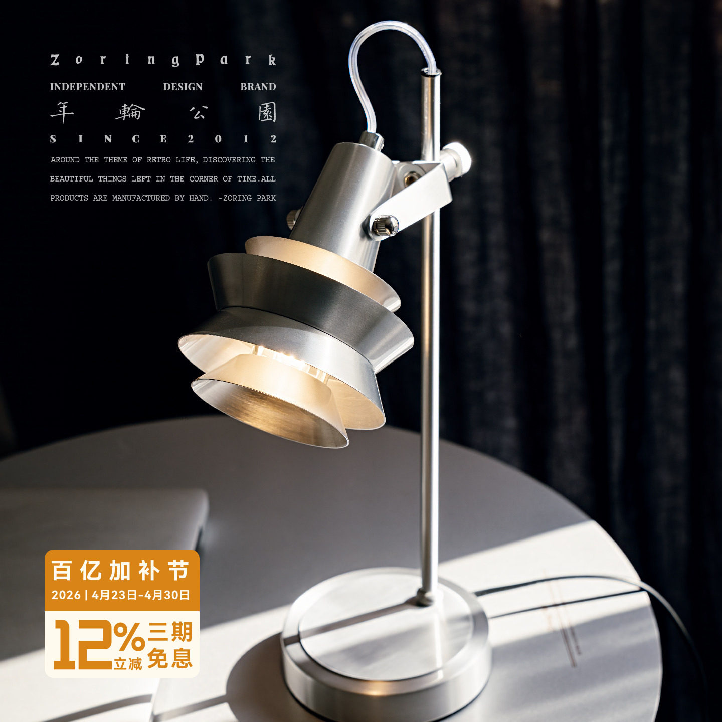 年轮公园-银铃系列 现代简约书房卧室氛围感可调节带开关桌面台灯