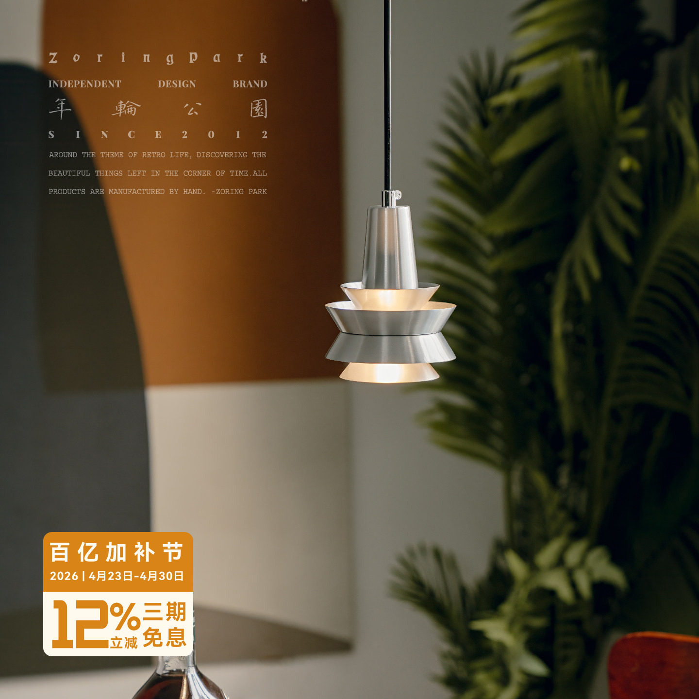 年轮公园-银铃系列 现代风简约卧室书房过道玄关氛围感铝材小吊灯