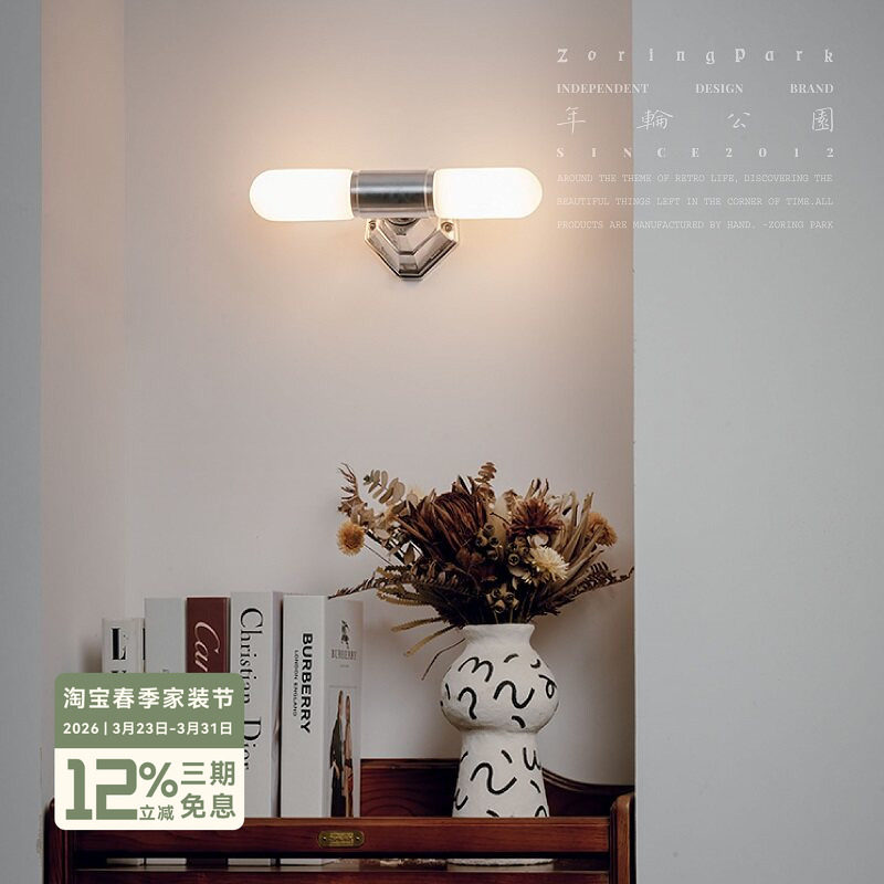 年轮公园-蒙马特系列 铸铝现代风双头玻璃走廊卧室卫生间镜前壁灯