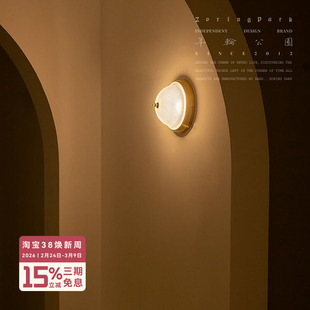 年轮公园 ZORING PARK 美式现代黄铜圆形玻璃客厅卧室吸顶灯壁灯
