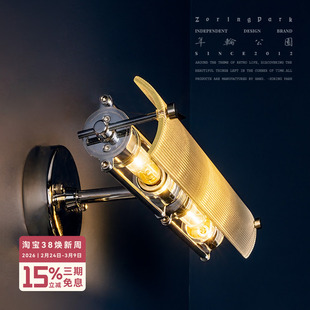 年轮公园 ZORING PARK 原创设计 玻璃灯罩可调节氛围感双头壁灯