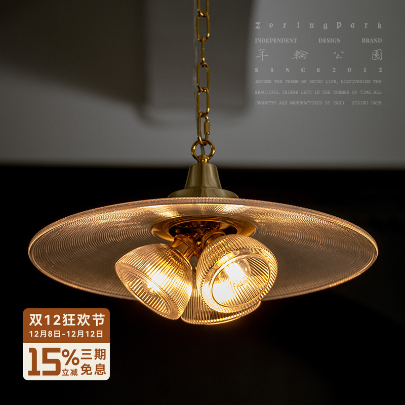 年轮公园 ZORING PARK 原创设计 高级感个性客厅餐厅黄铜玻璃吊灯
