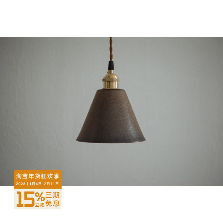 年轮公园ZORING PARK宅造店 复古铁锈釉陶瓷灯罩花盆形客厅吊灯,家装灯饰光源,餐厅吊灯,淘宝优惠券,粉丝福利购,淘宝优惠卷