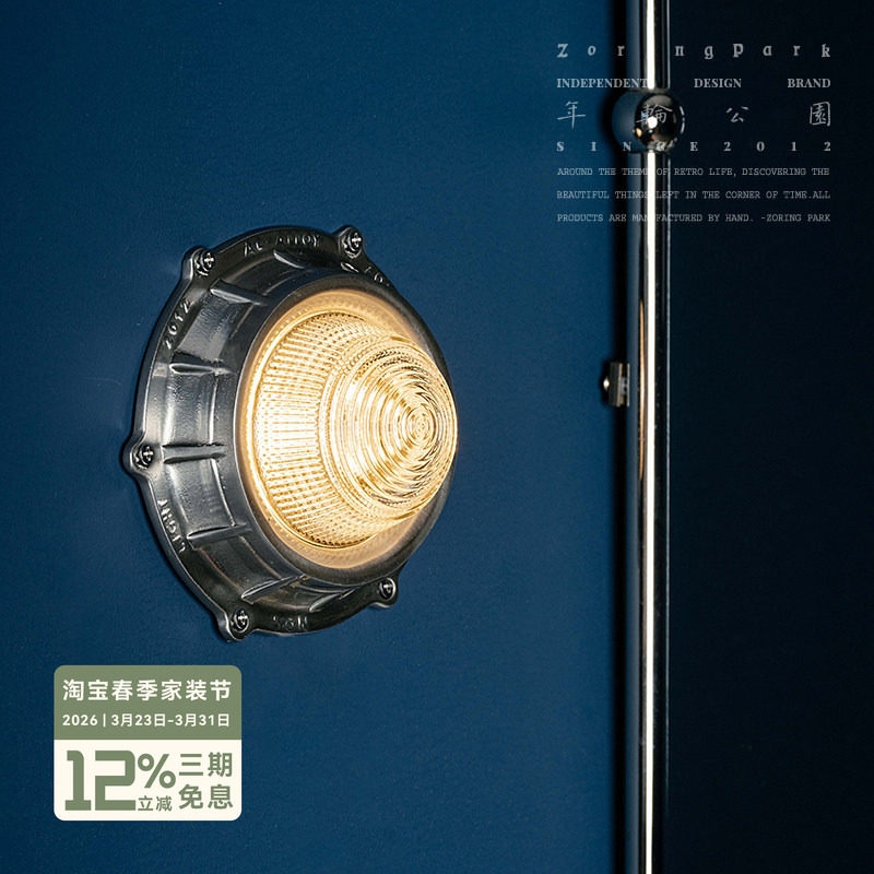 年轮公园宅造店 原创设计 铸铝壁灯复古创意楼梯过道户外led廊灯