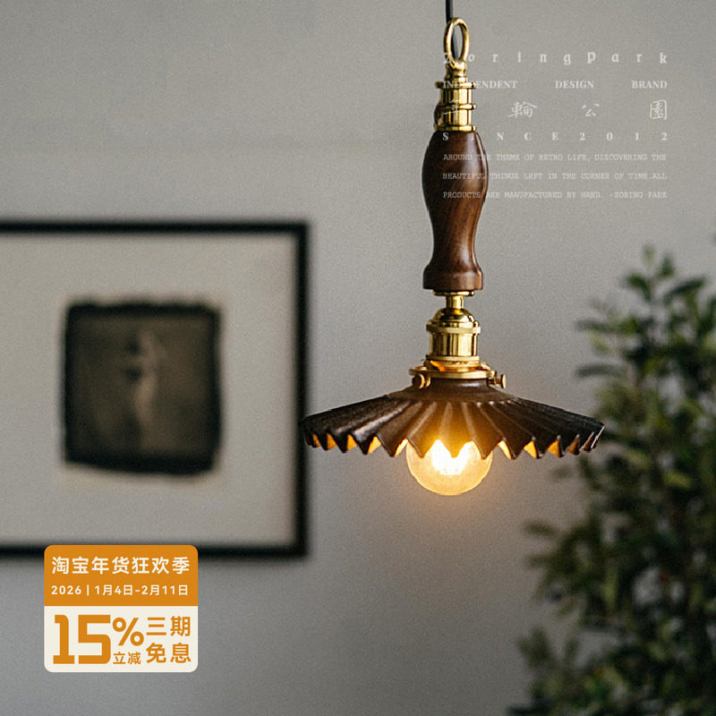 年轮公园 ZORING PARK 宅造店 玻璃陶瓷吊灯 复古美式家用 黑胡桃,家装灯饰光源,酒店/宴会厅/餐饮吊灯,淘宝优惠券,粉丝福利购,淘宝优惠卷