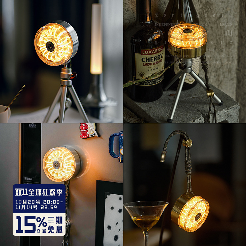 年轮公园黄铜原创充电灯