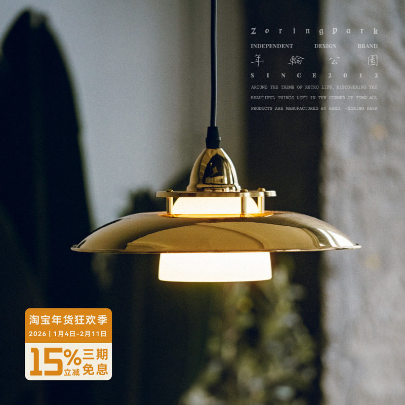 年轮公园ZORING PARK宅造店 碟形吊灯 复古黄铜工业风轻奢餐厅灯,家装灯饰光源,酒店/宴会厅/餐饮吊灯,淘宝优惠券,粉丝福利购,淘宝优惠卷