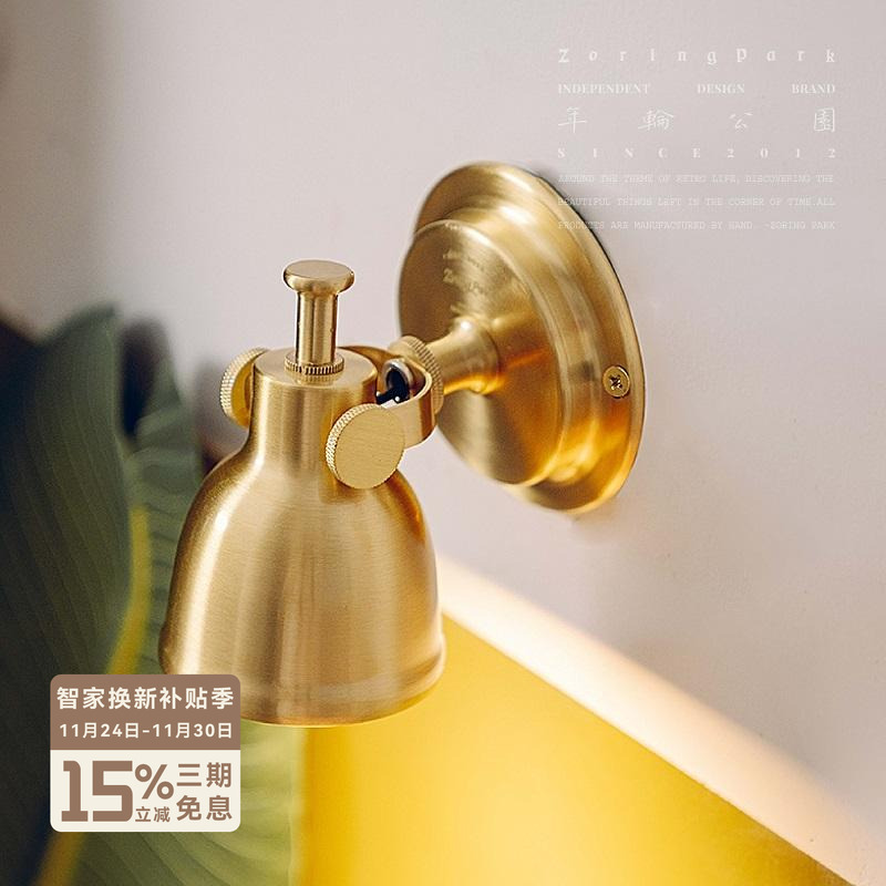 年轮公园黄铜过道装饰射灯镜前灯