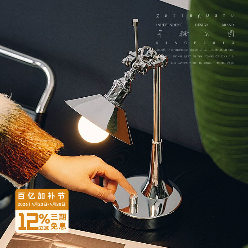 年轮公园-谢菲尔德系列 现代工业风书房卧室氛围感可调节桌面台灯