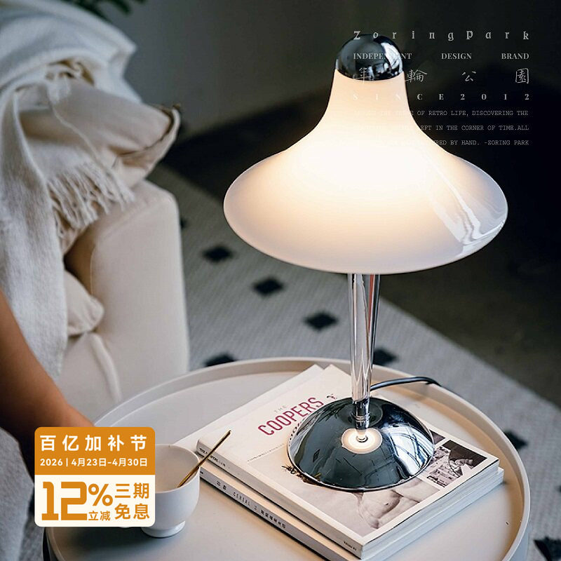 年轮公园-喇叭灯罩系列 卧室床头玻璃台灯轻奢简约书房客厅氛围灯
