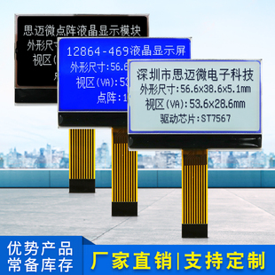 ST7567驱动SPI白底黑字FPC插接 COG液晶显示屏LCD模块 12864 469
