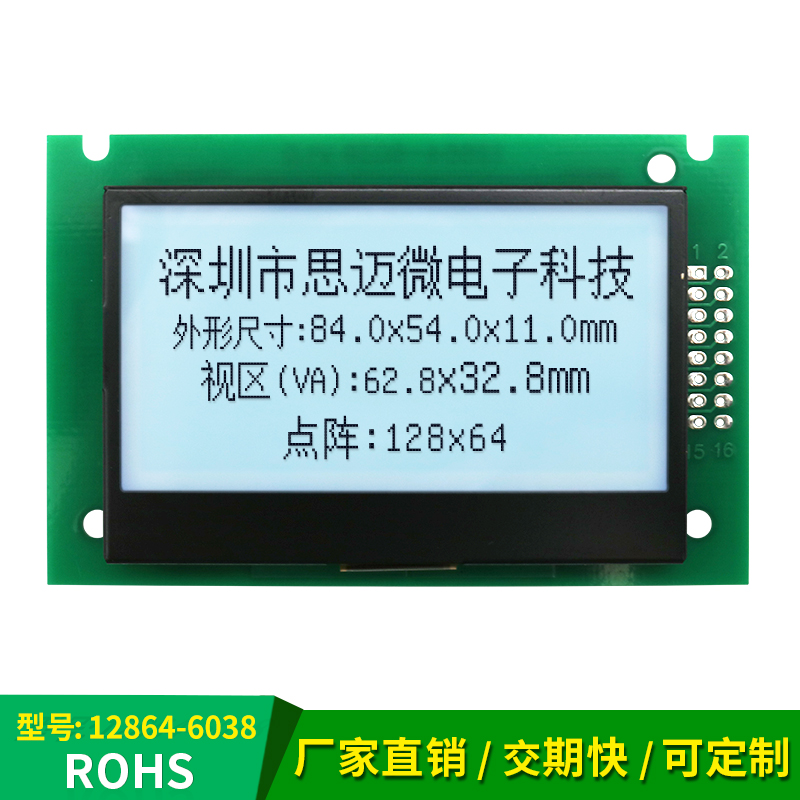 lcd液晶显示屏COG模块spi串并口