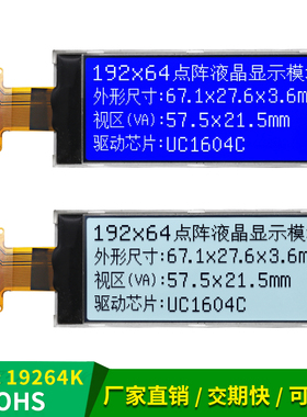 19264K点阵液晶屏COG模组IIC/SPI串口 并口24pin显示白底黑字3.3V