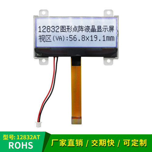 COG12832点阵液晶模块ST7567驱动