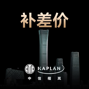 【Kaplan官方旗舰店】升级课程邮费补差价专用拍前咨询客服单拍不发货