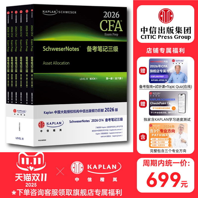 2026年新版Notes 中信出版集团 官方正版