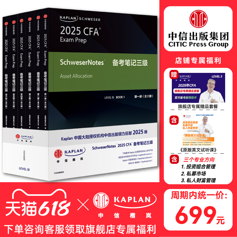 中信出版集团 官方正版