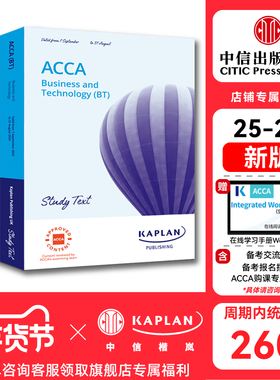 2025-2026新版Kaplan官方正版ACCA教材+练习册套装 F1F2F3F4F5F6F7F8F9P4-P7SBLSBR