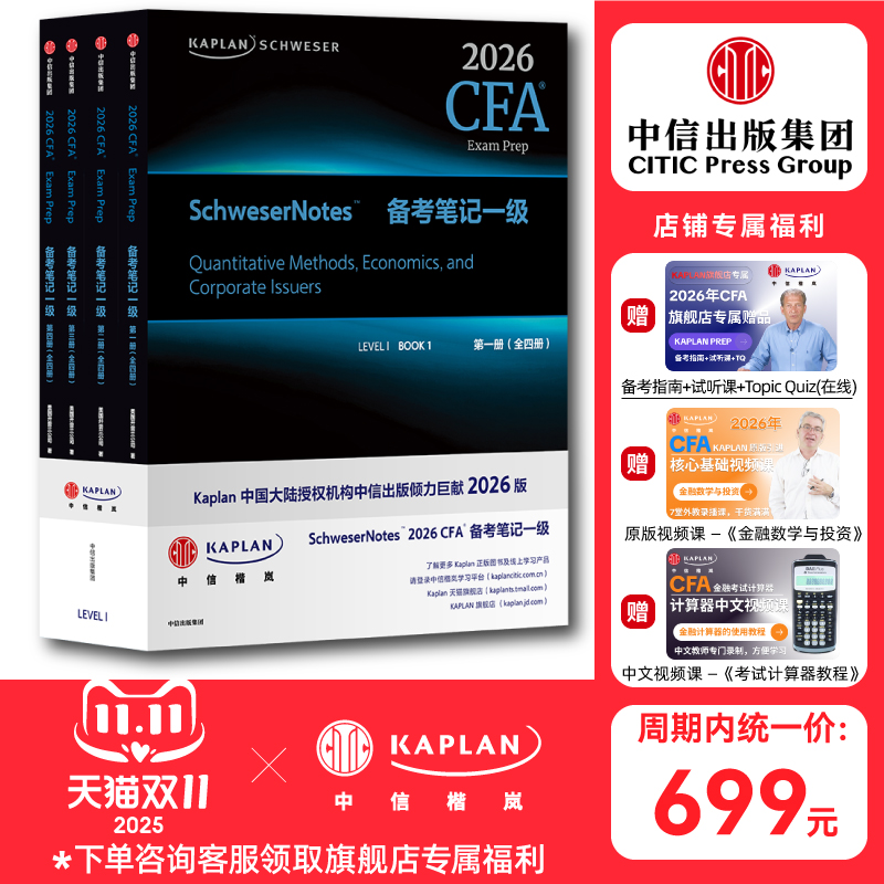 2026年新版Notes 中信出版集团 官方正版