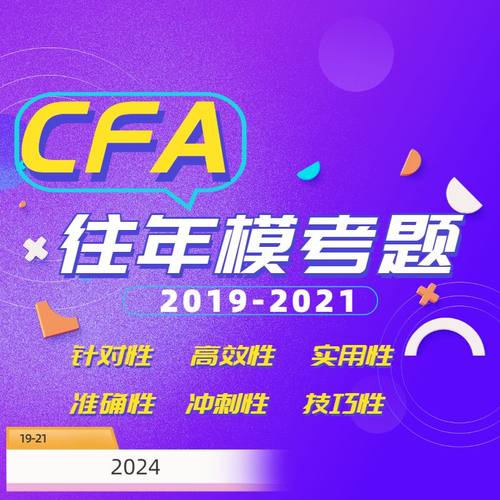 kaplan旗舰店2019-2021模拟题