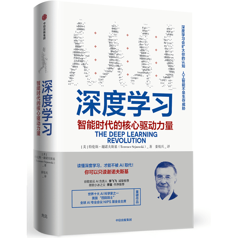 中信出版社 官方正版图书