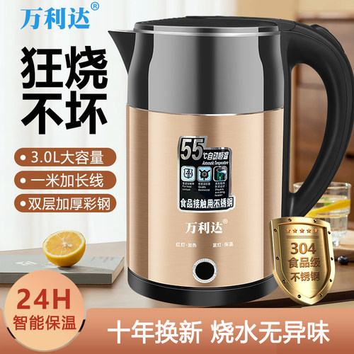 万利达电热水壶家用保温一体烧水壶304不锈钢自动断电恒温热水壶