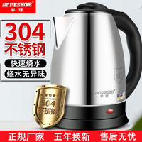 正品半球电热水壶304不锈钢烧水壶自动断电水壶家用保温热水壶2L