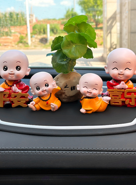 汽车摆件高档车载好物香水饰品摇头平安和尚公仔车内装饰可爱卡通