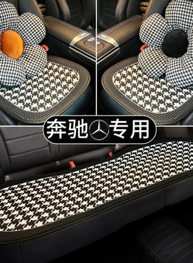 汽车座垫保暖奔驰C级E级GLAE300LC200GLC260L四季透气保暖女坐垫