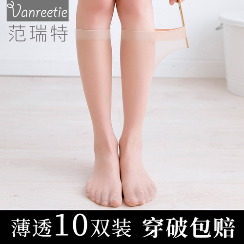 超薄黑肉色中长半筒小腿子女丝袜