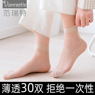 30双春夏天鹅绒短丝袜薄款 女黑肉色水晶丝袜子透明隐形防勾丝短袜